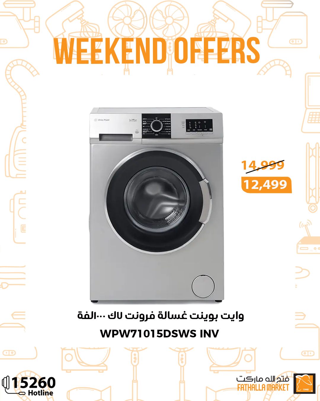 fathalla offers from 20nov to 3nov 2025 عروض فتح الله من 20 نوفمبر حتى 3 نوفمبر 2025 صفحة رقم 17